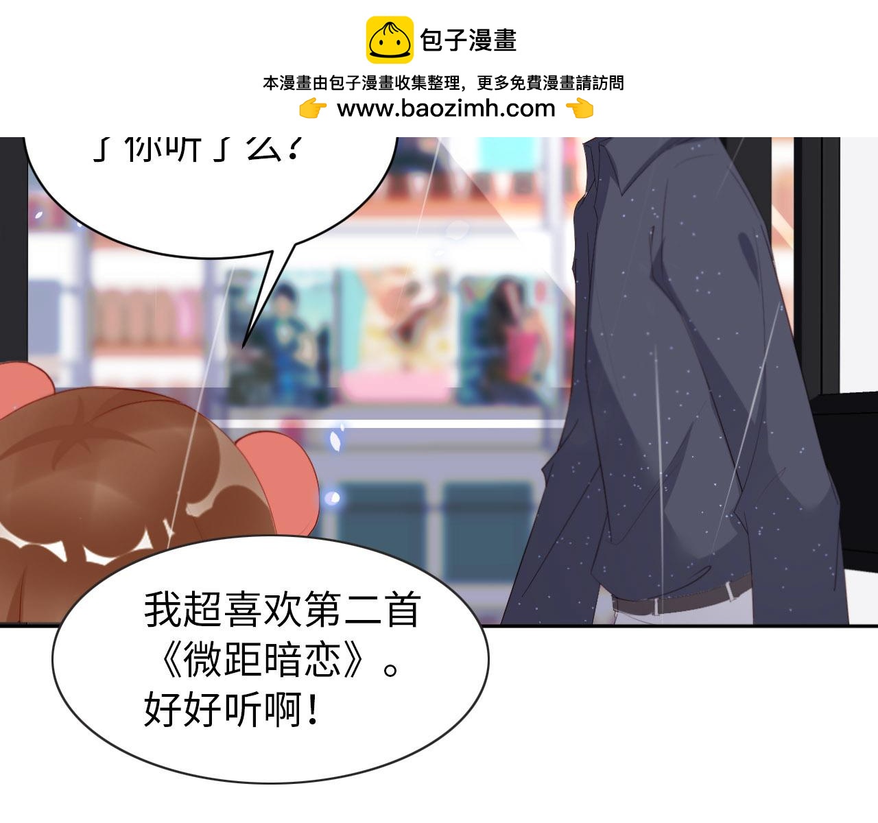 第29话 前世篇-顶楼谈判(1/2)-第30话