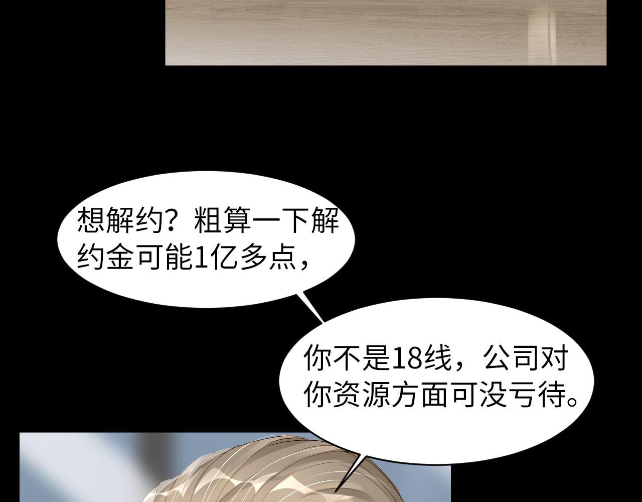 第29话 前世篇-顶楼谈判(1/2)-第30话