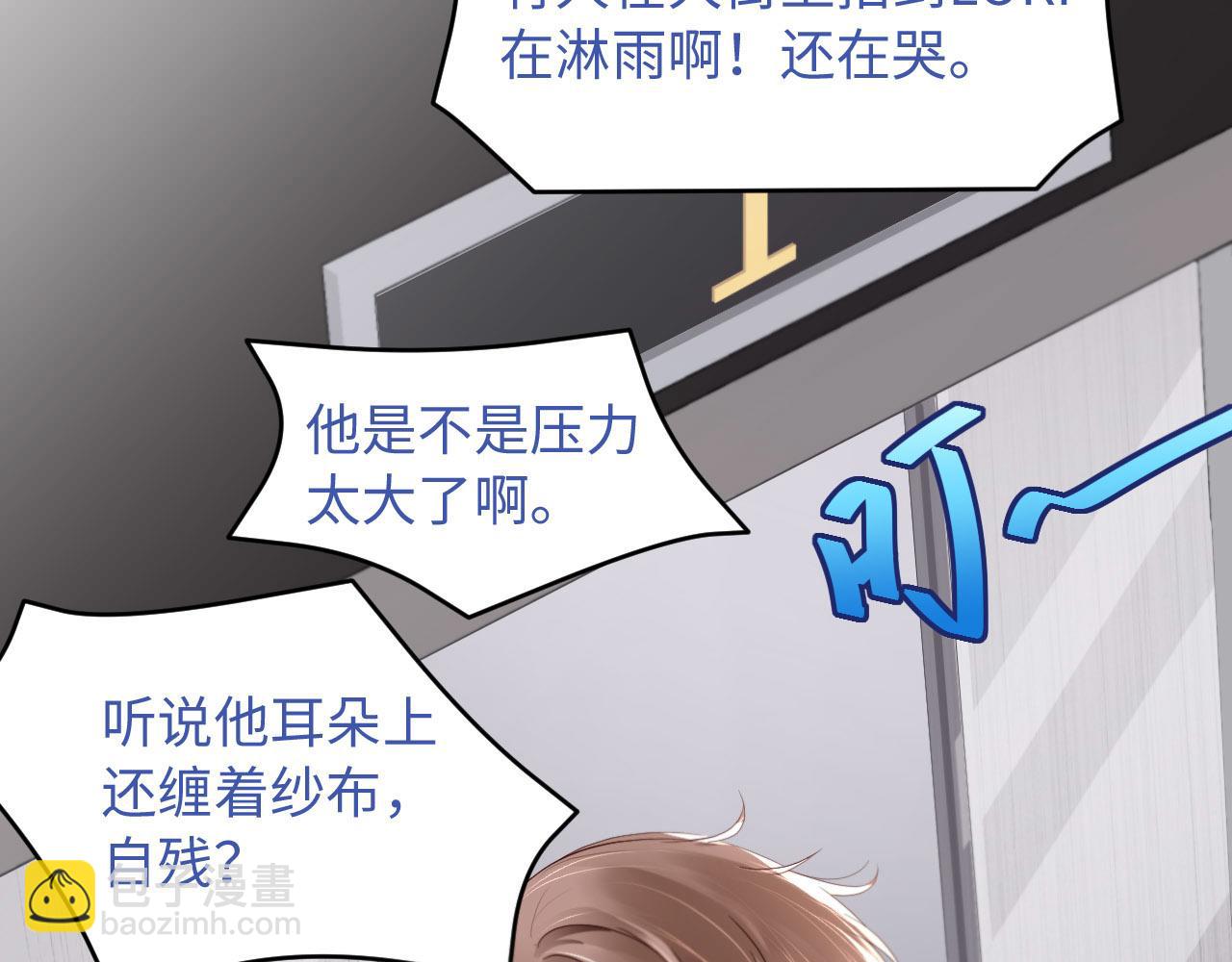第29话 前世篇-顶楼谈判(1/2)-第30话