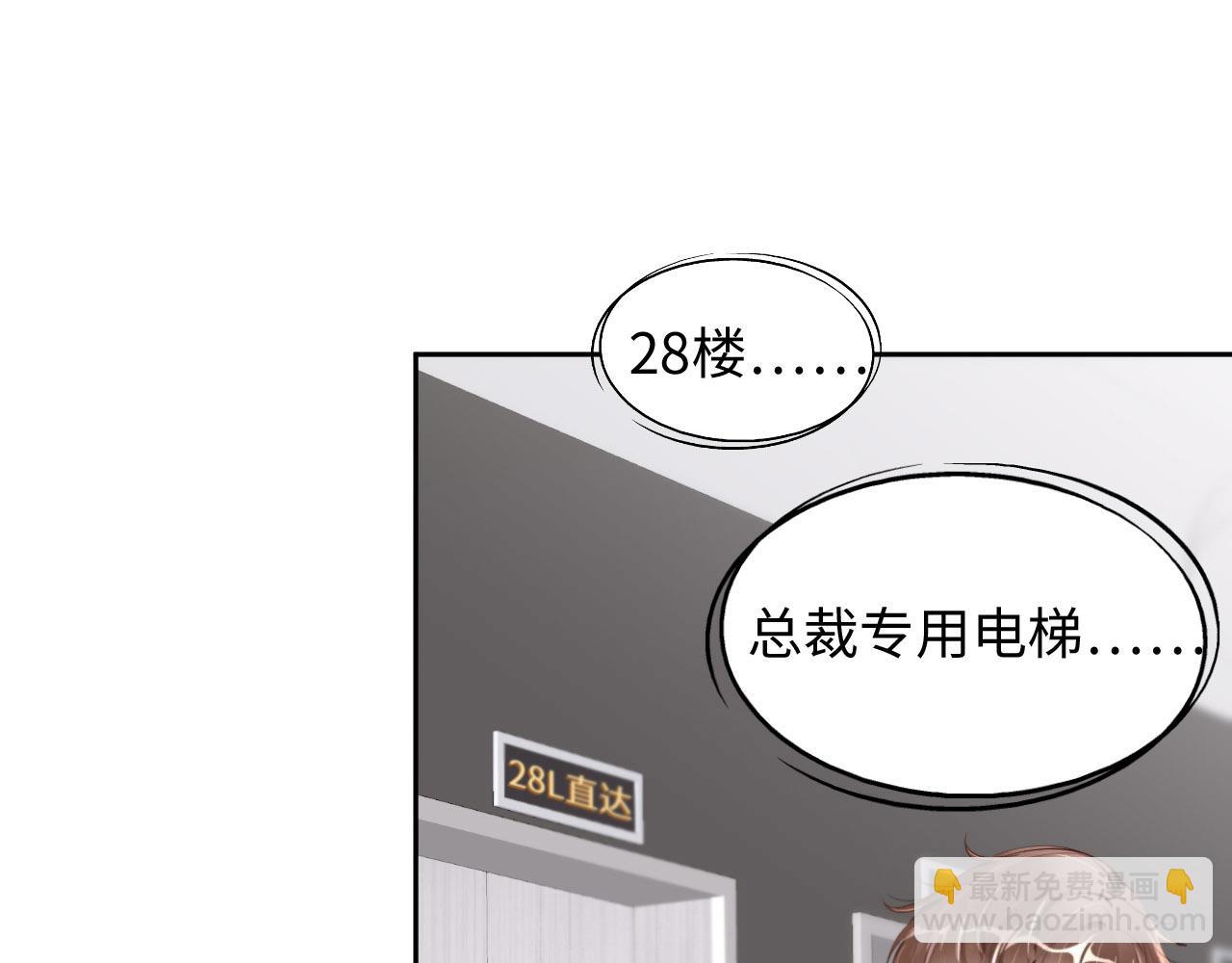 第29话 前世篇-顶楼谈判(1/2)-第30话