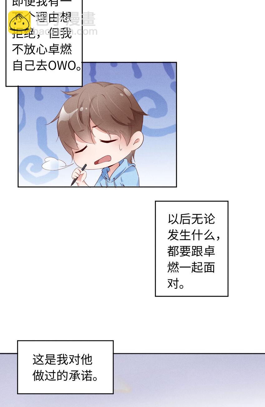 第3话 为什么隐藏实力(1/2)-第4话