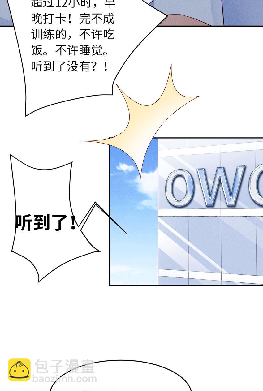 第3话 为什么隐藏实力(1/2)-第4话