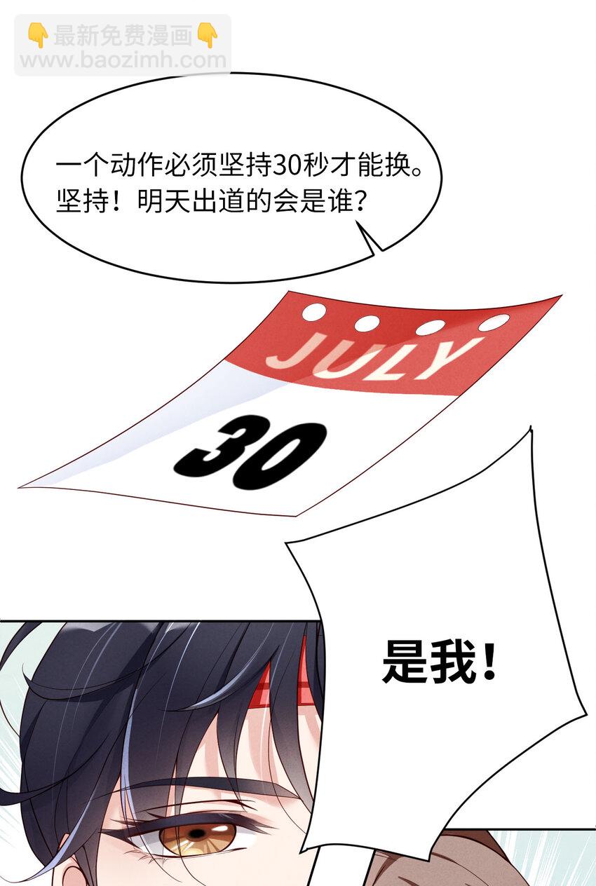 第3话 为什么隐藏实力(1/2)-第4话