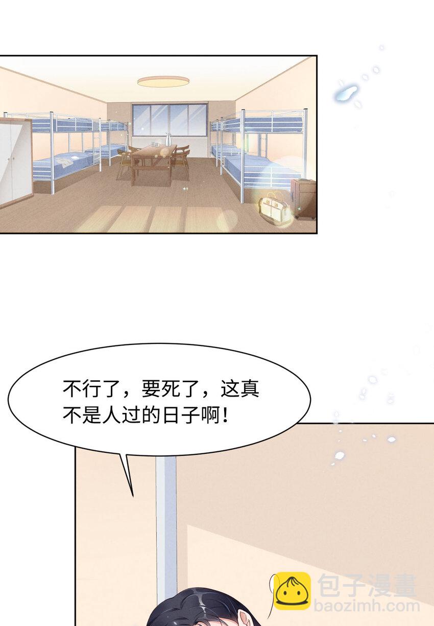 第3话 为什么隐藏实力(1/2)-第4话