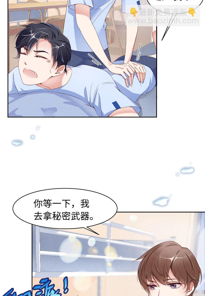 第3话 为什么隐藏实力(1/2)-第4话