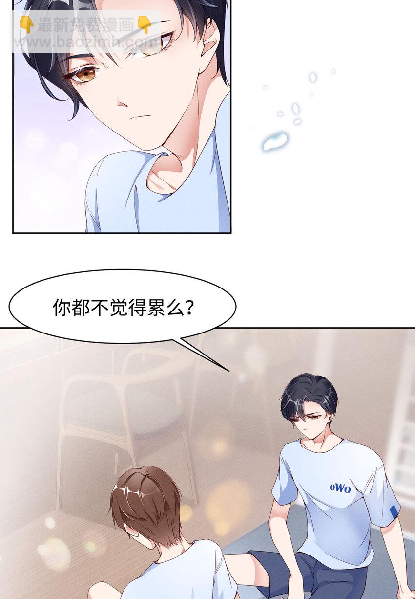 第3话 为什么隐藏实力(1/2)-第4话