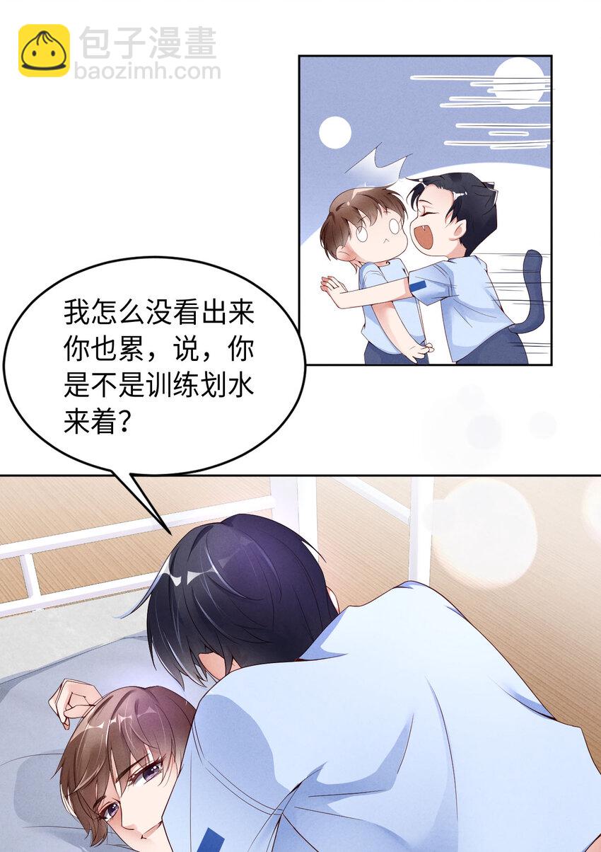 第3话 为什么隐藏实力(1/2)-第4话