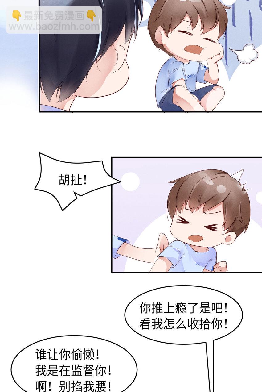 第3话 为什么隐藏实力(1/2)-第4话