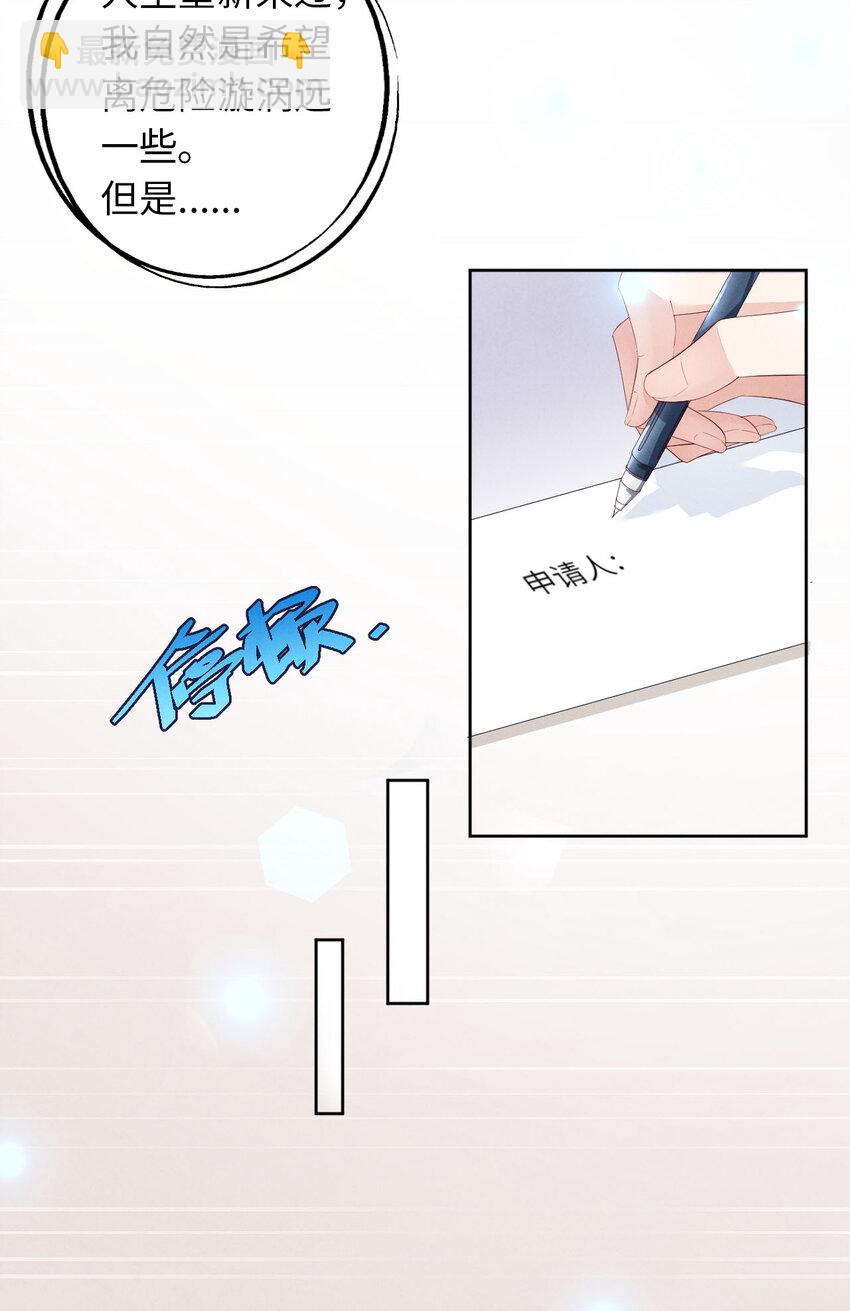 第3话 为什么隐藏实力(1/2)-第4话