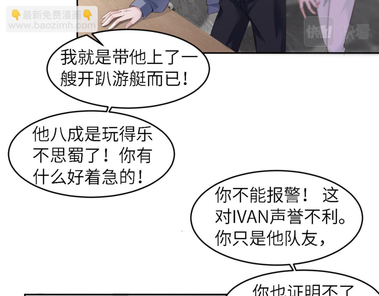 第31话 前世篇（完）獠牙(1/3)-第32话