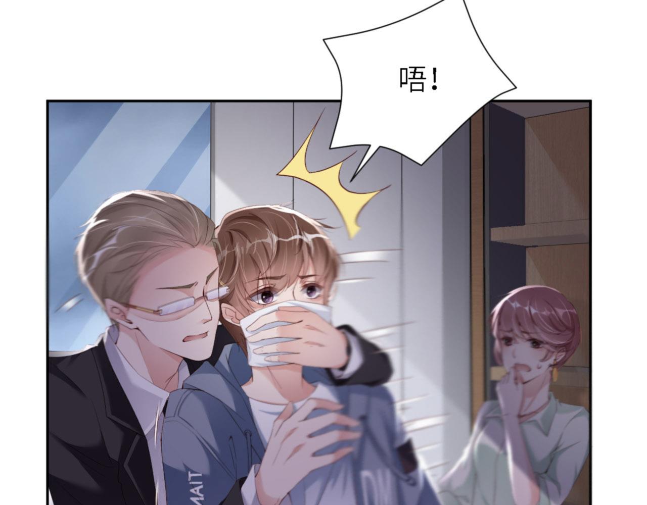 第31话 前世篇（完）獠牙(1/3)-第32话