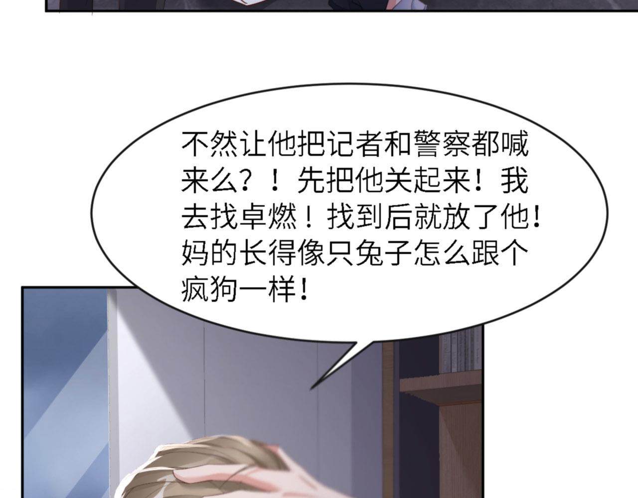 第31话 前世篇（完）獠牙(1/3)-第32话
