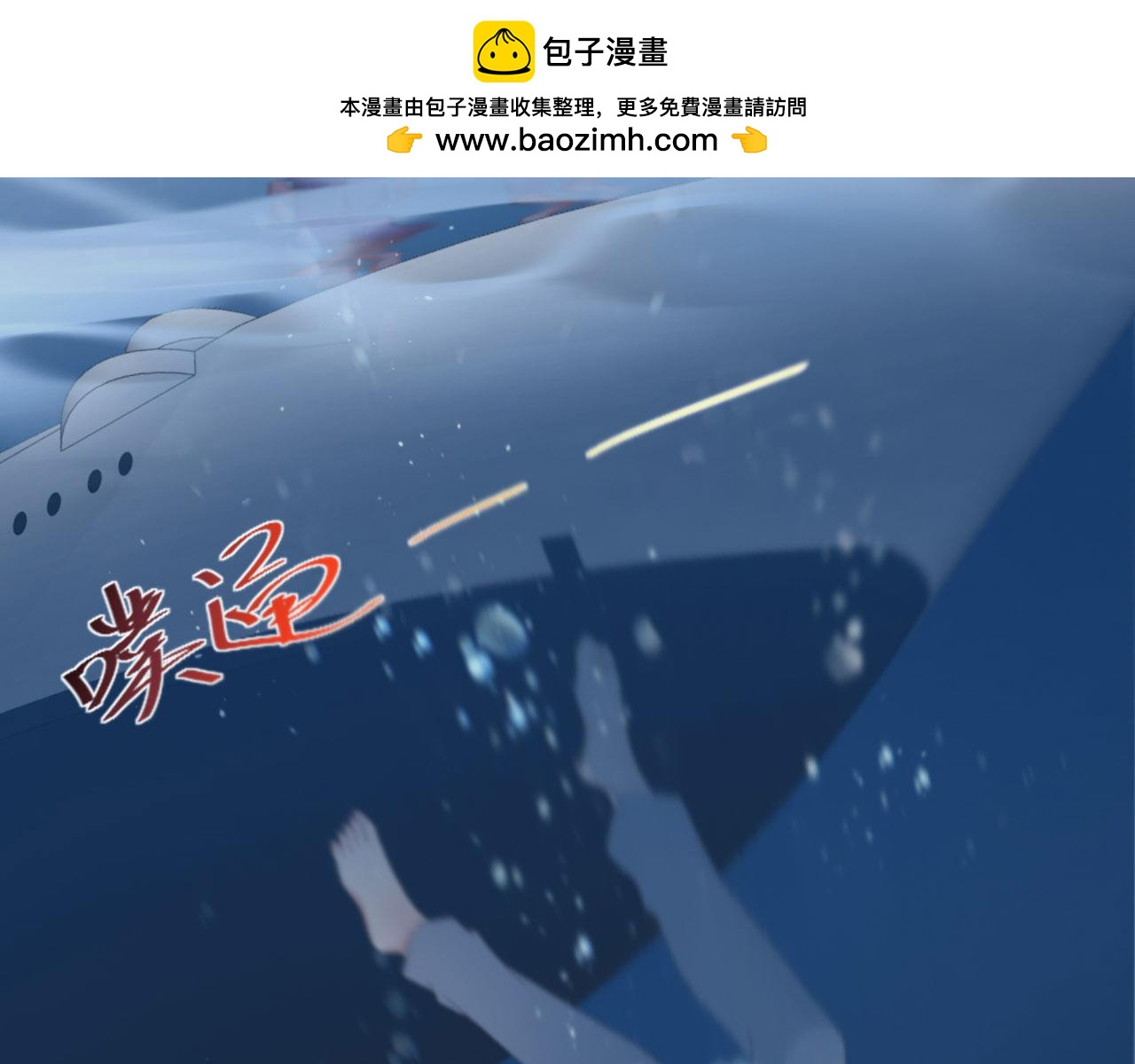 第31话 前世篇（完）獠牙(1/3)-第32话