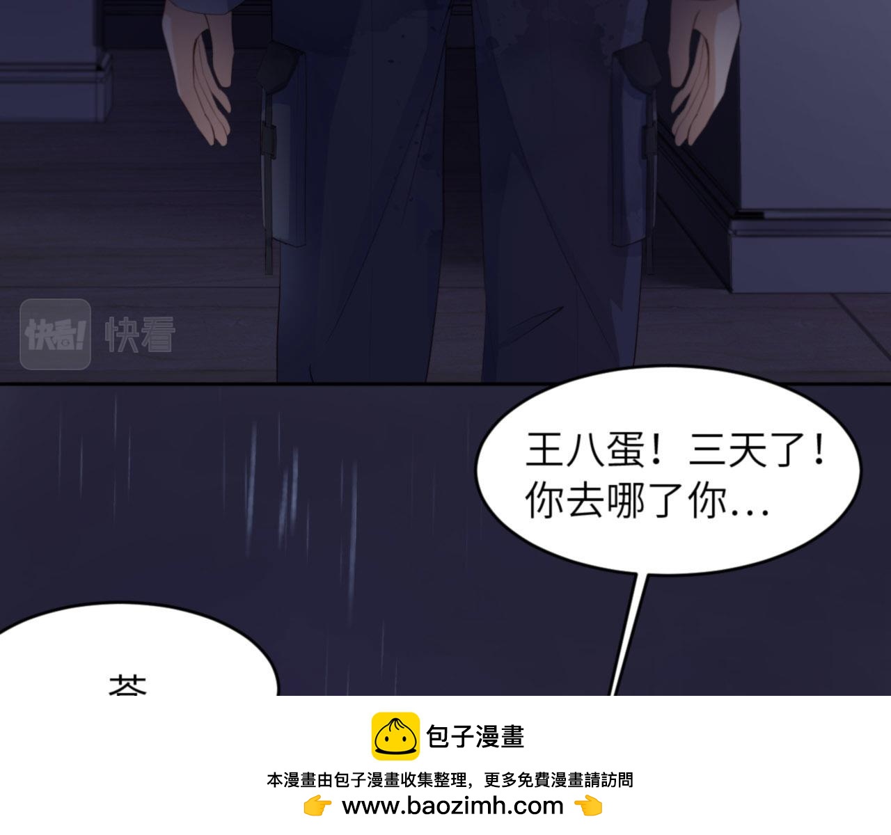 第31话 前世篇（完）獠牙(1/3)-第32话