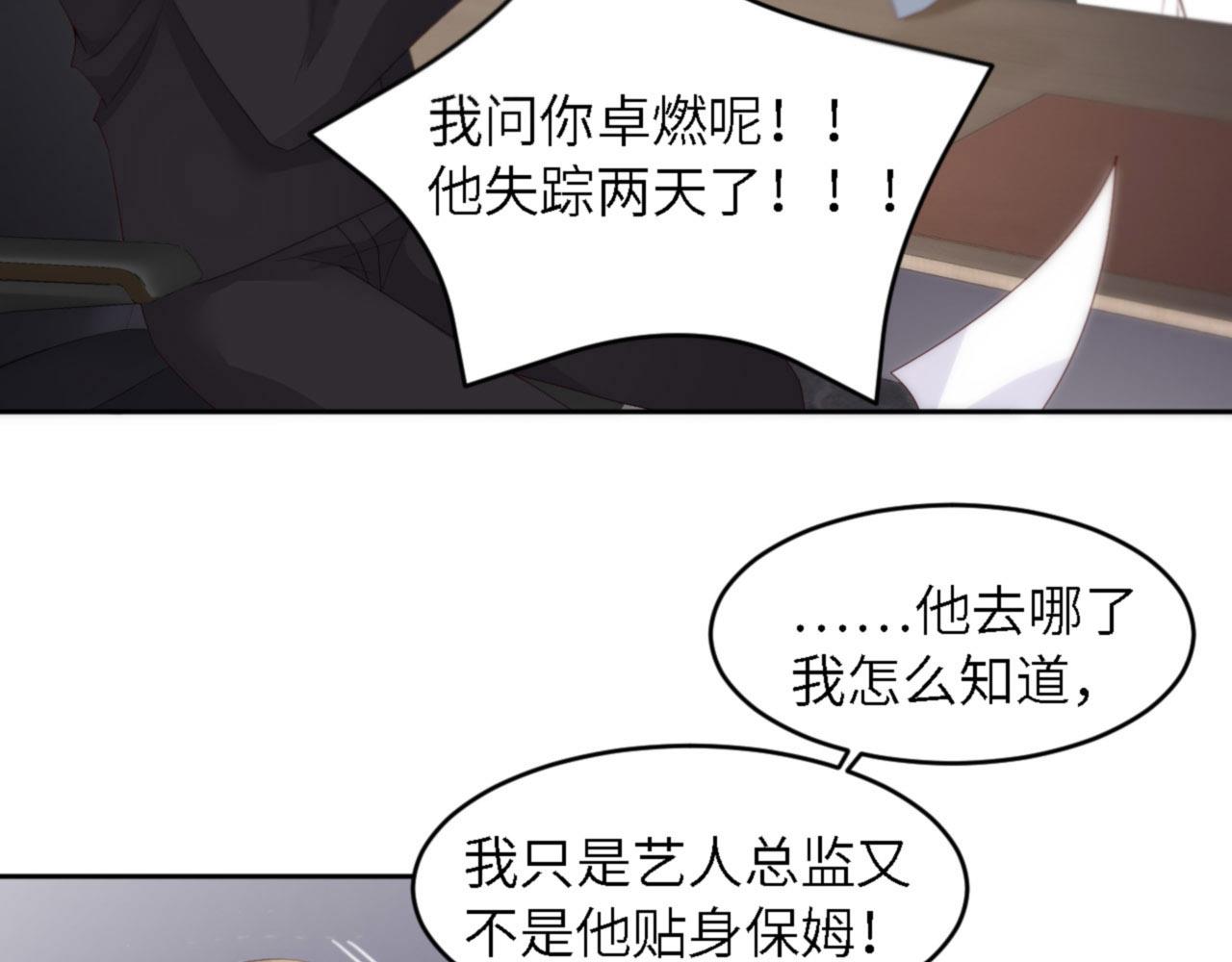 第31话 前世篇（完）獠牙(1/3)-第32话