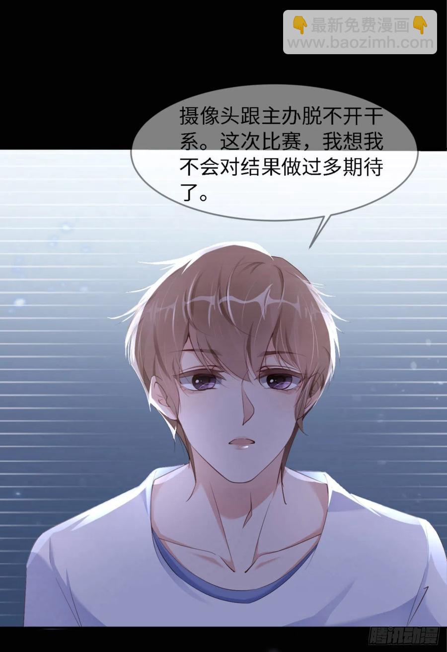 第33话 梦到我了？(1/2)-第34话