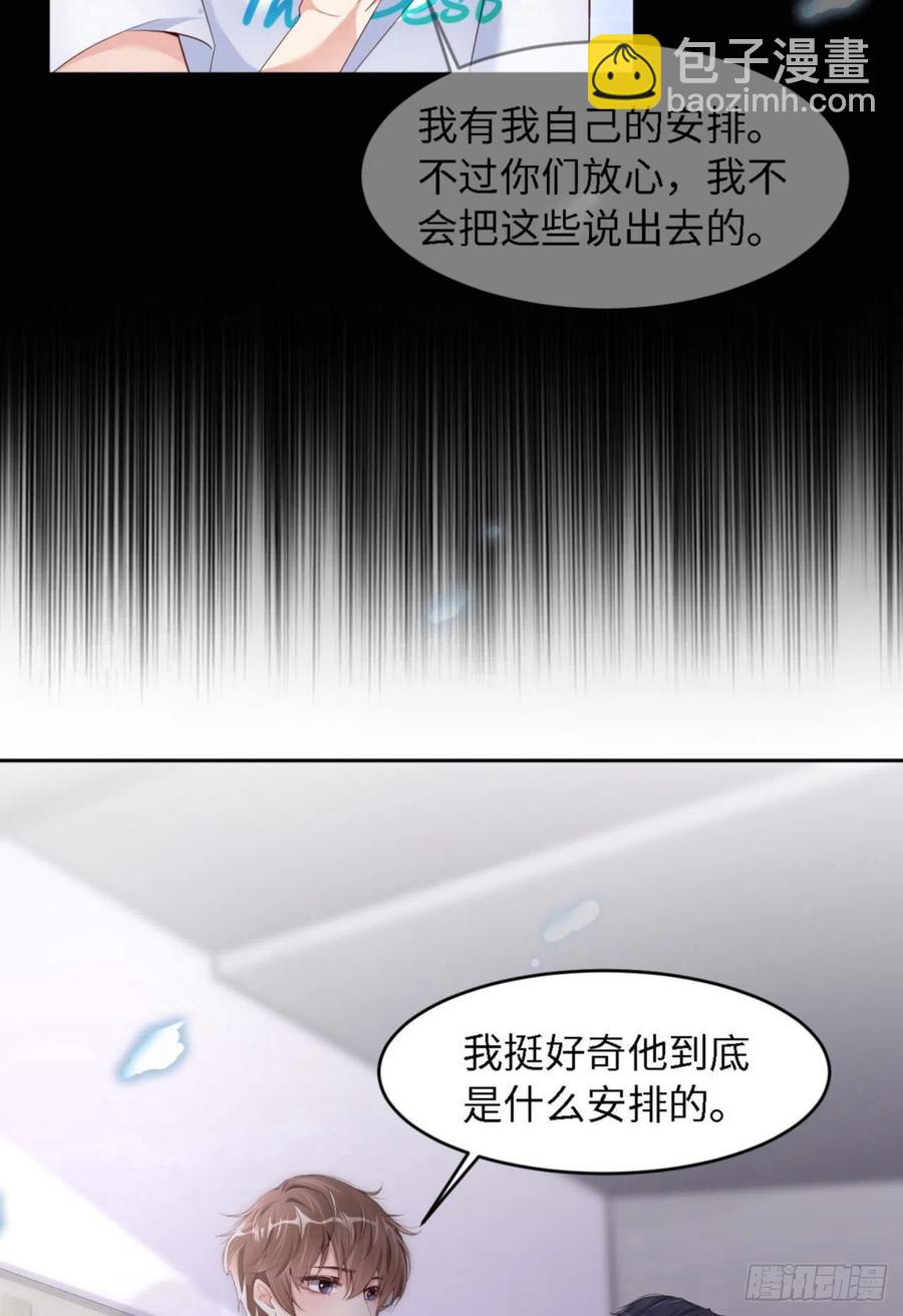 第33话 梦到我了？(1/2)-第34话