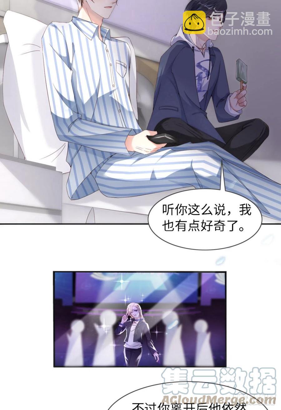 第33话 梦到我了？(1/2)-第34话