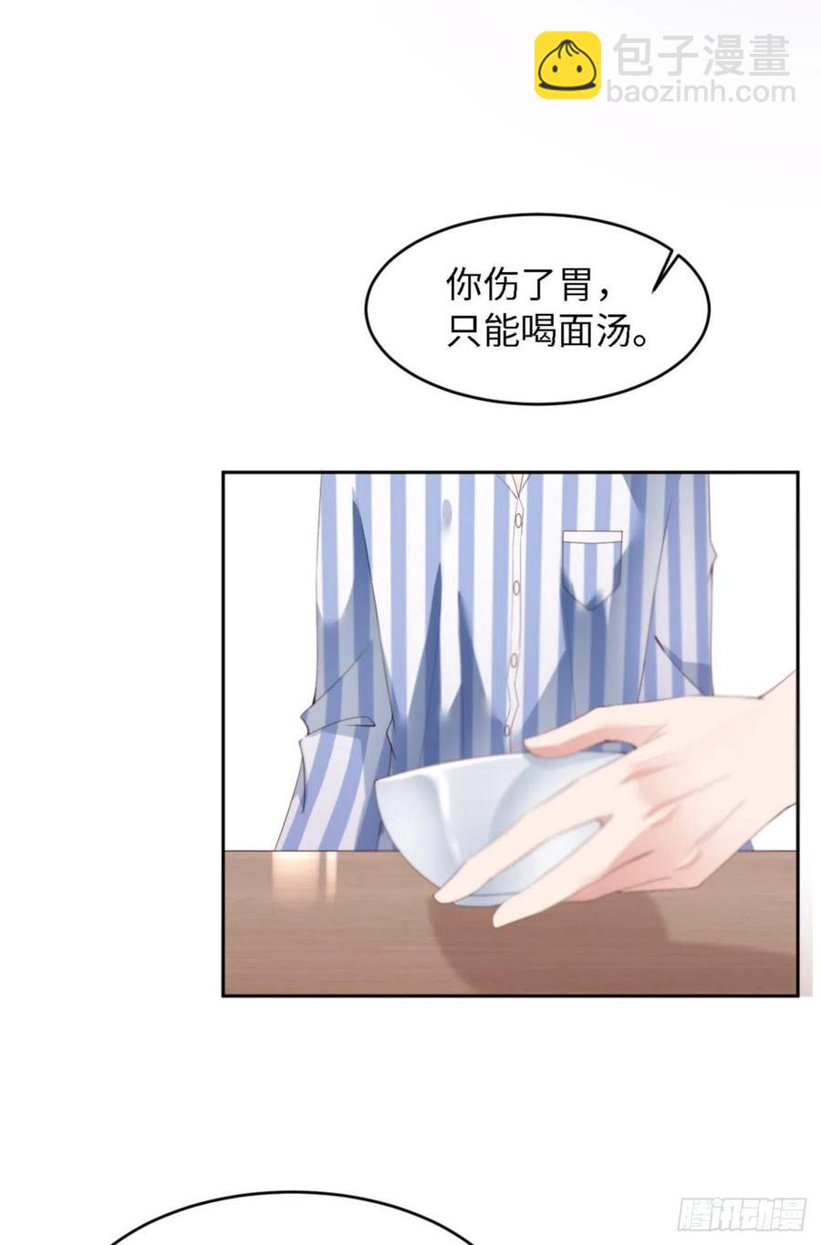 第33话 梦到我了？(1/2)-第34话