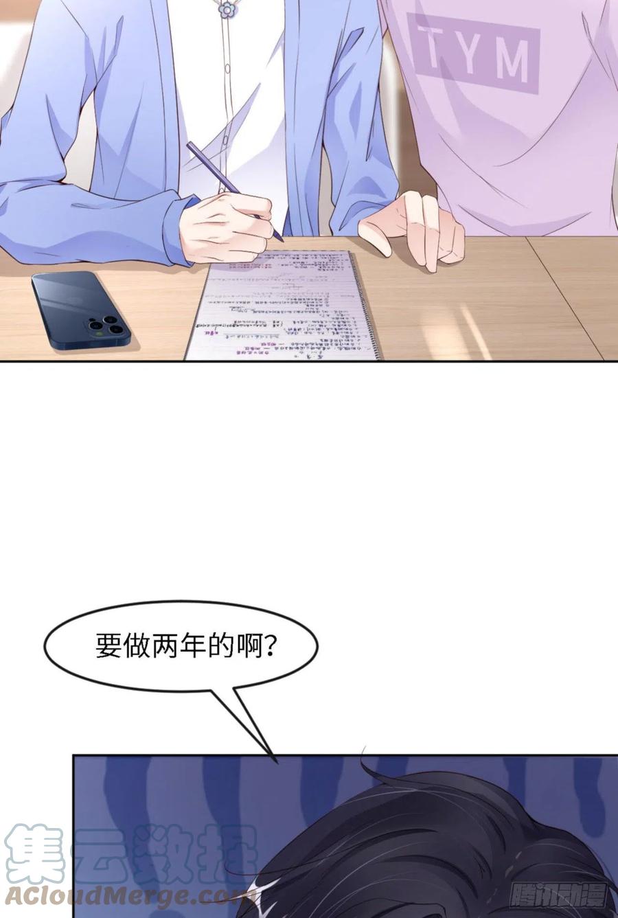 第40话 是熟悉的人(1/2)-第42话