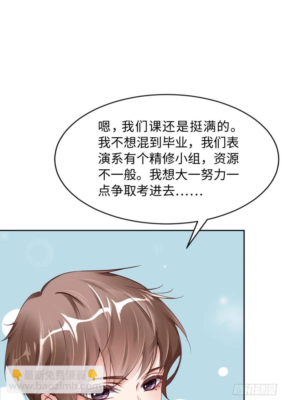 第40话 是熟悉的人(1/2)-第42话