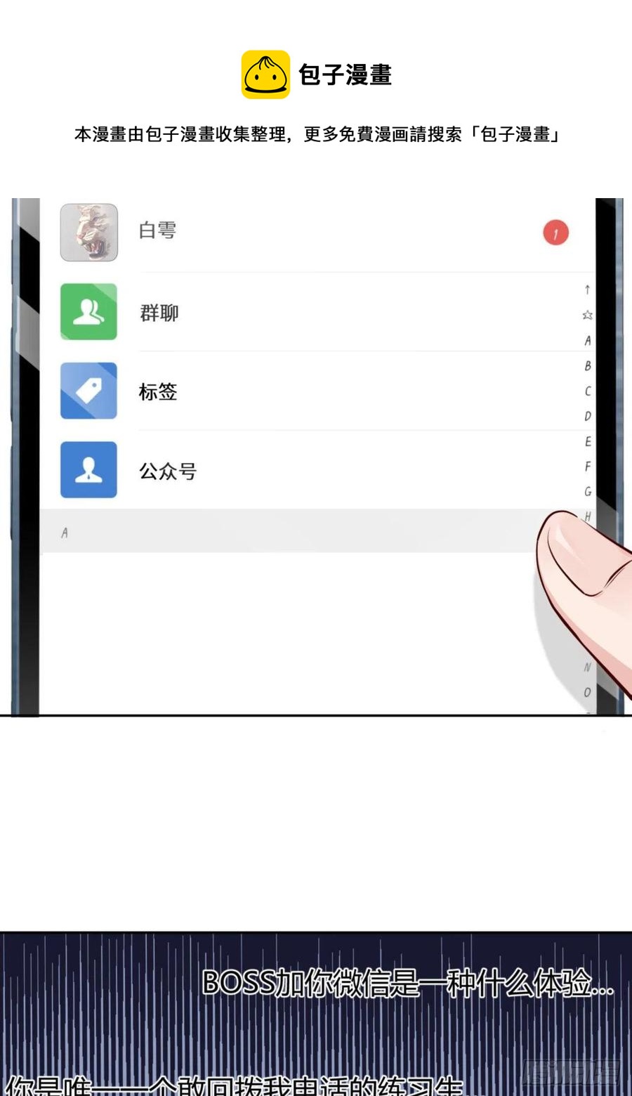 第40话 是熟悉的人(1/2)-第42话