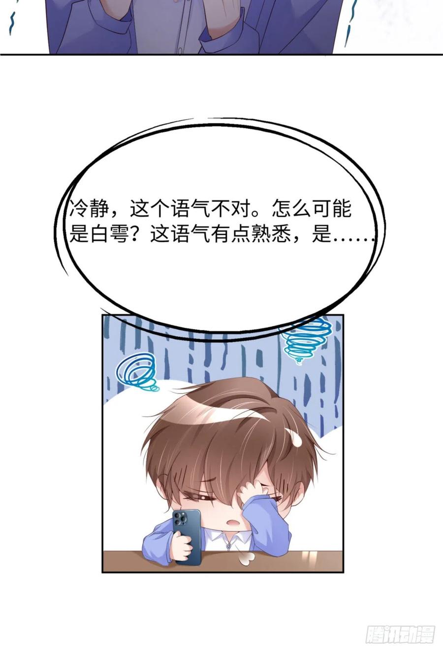 第40话 是熟悉的人(1/2)-第42话
