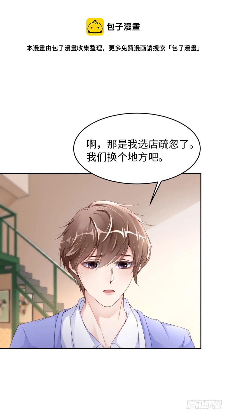 第40话 是熟悉的人(1/2)-第42话