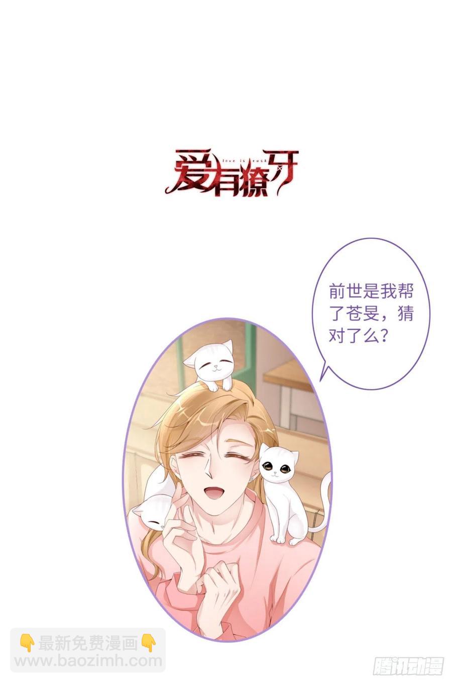 第40话 是熟悉的人(1/2)-第42话