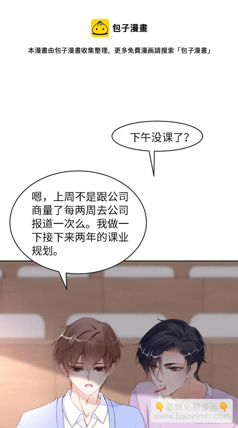 第40话 是熟悉的人(1/2)-第42话