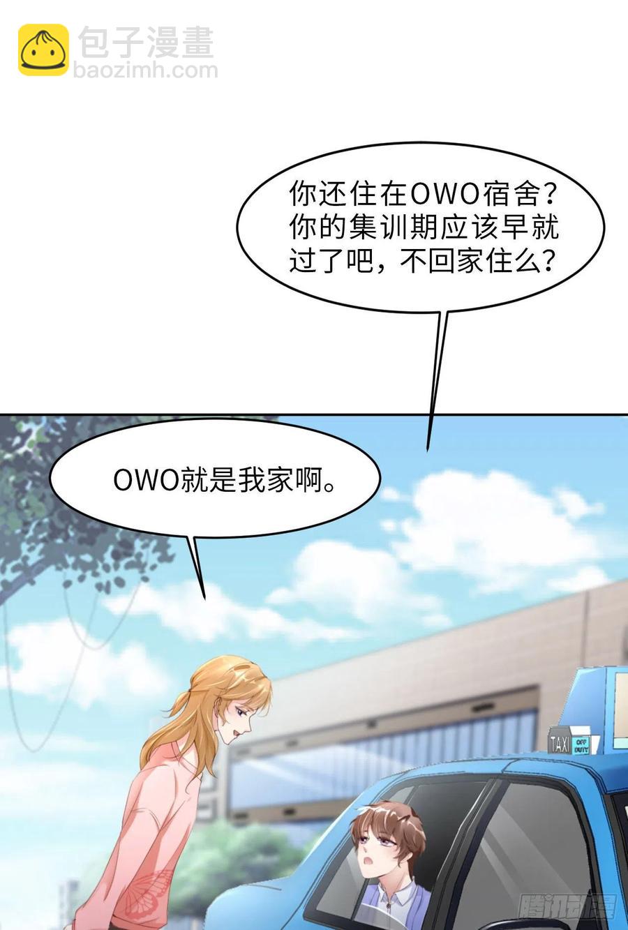 第42话 好热啊(1/2)-第44话