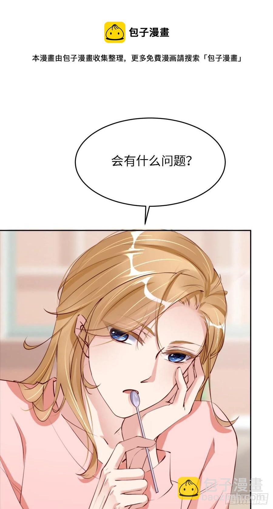 第42话 好热啊(1/2)-第44话