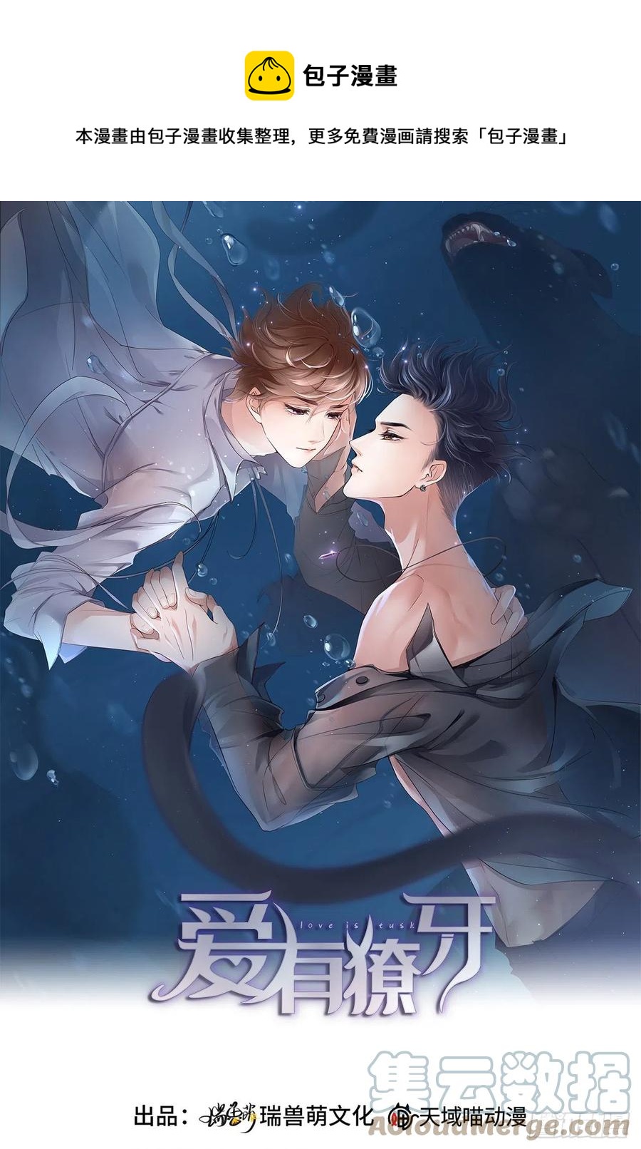 第44话 他是谁？！(1/2)-第46话