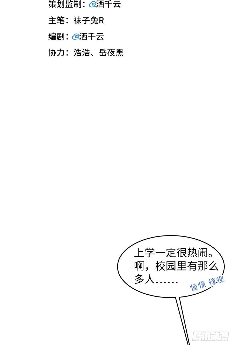 第44话 他是谁？！(1/2)-第46话