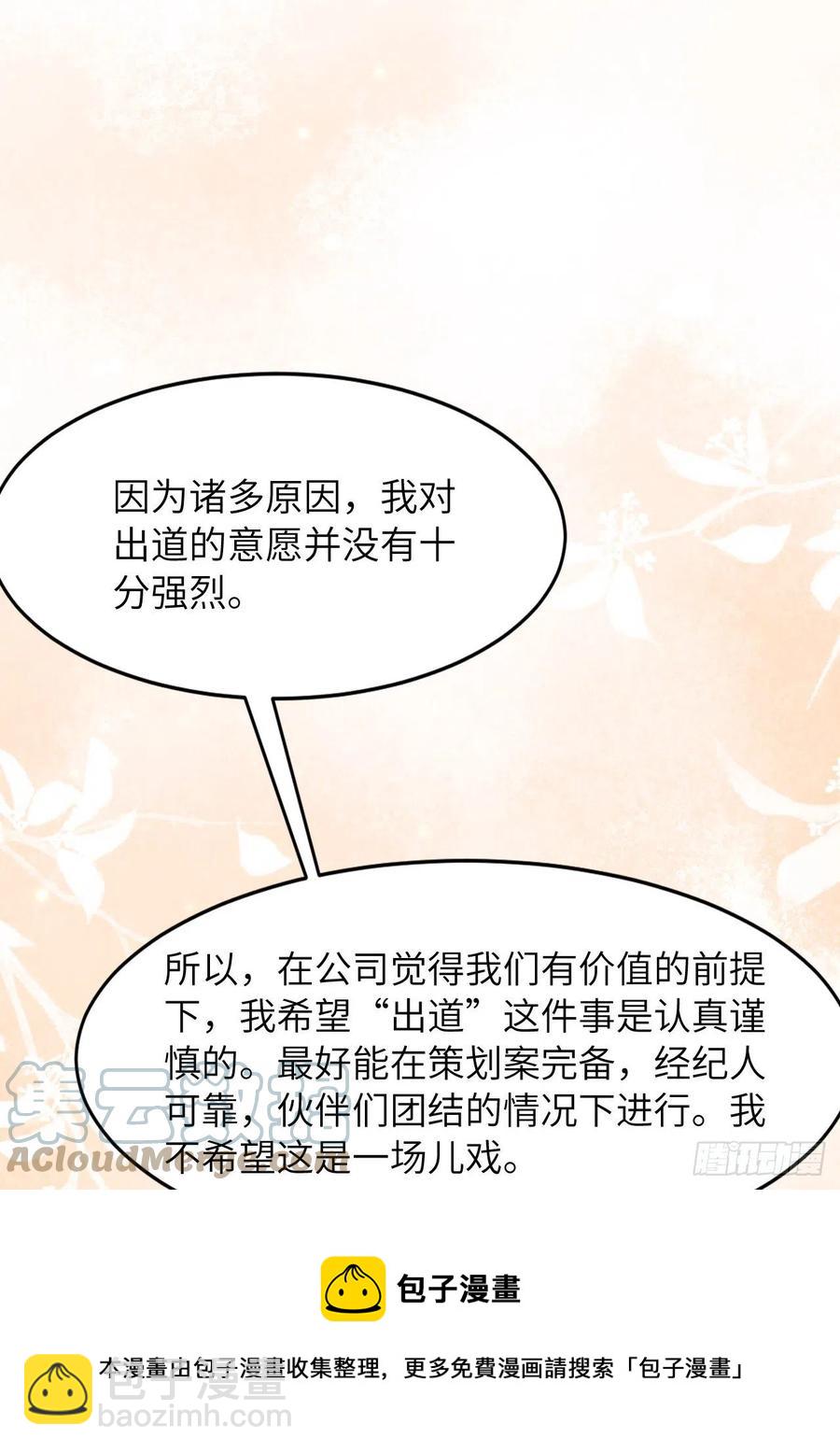 第44话 他是谁？！(1/2)-第46话