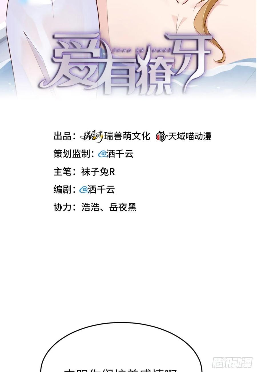 第46话 命运的安排(1/2)-第48话