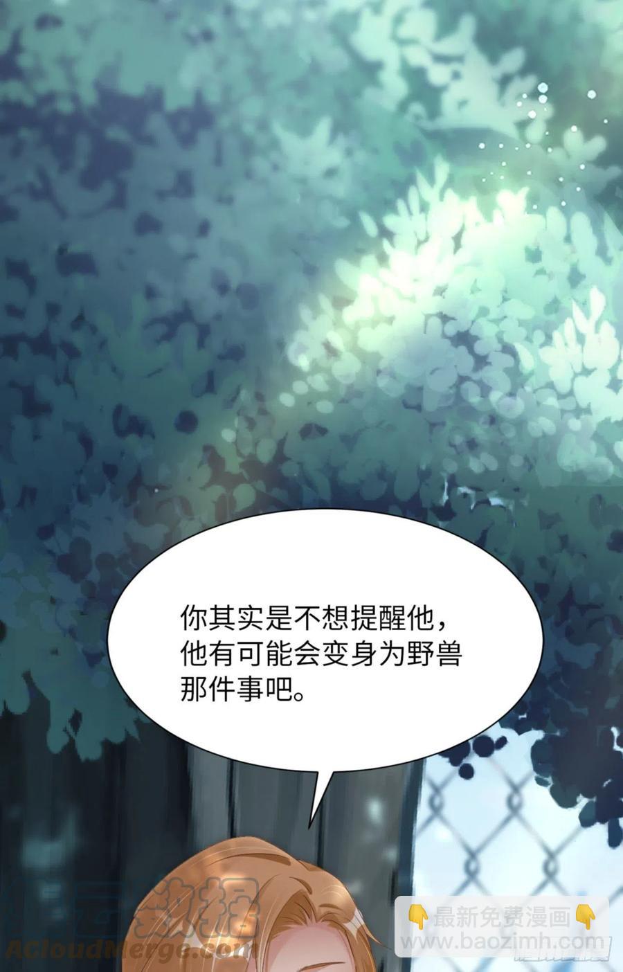 第46话 命运的安排(1/2)-第48话
