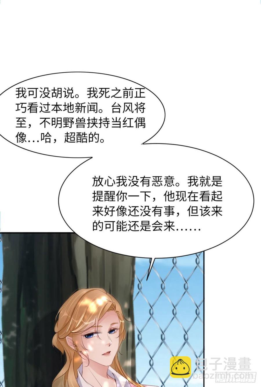 第46话 命运的安排(1/2)-第48话
