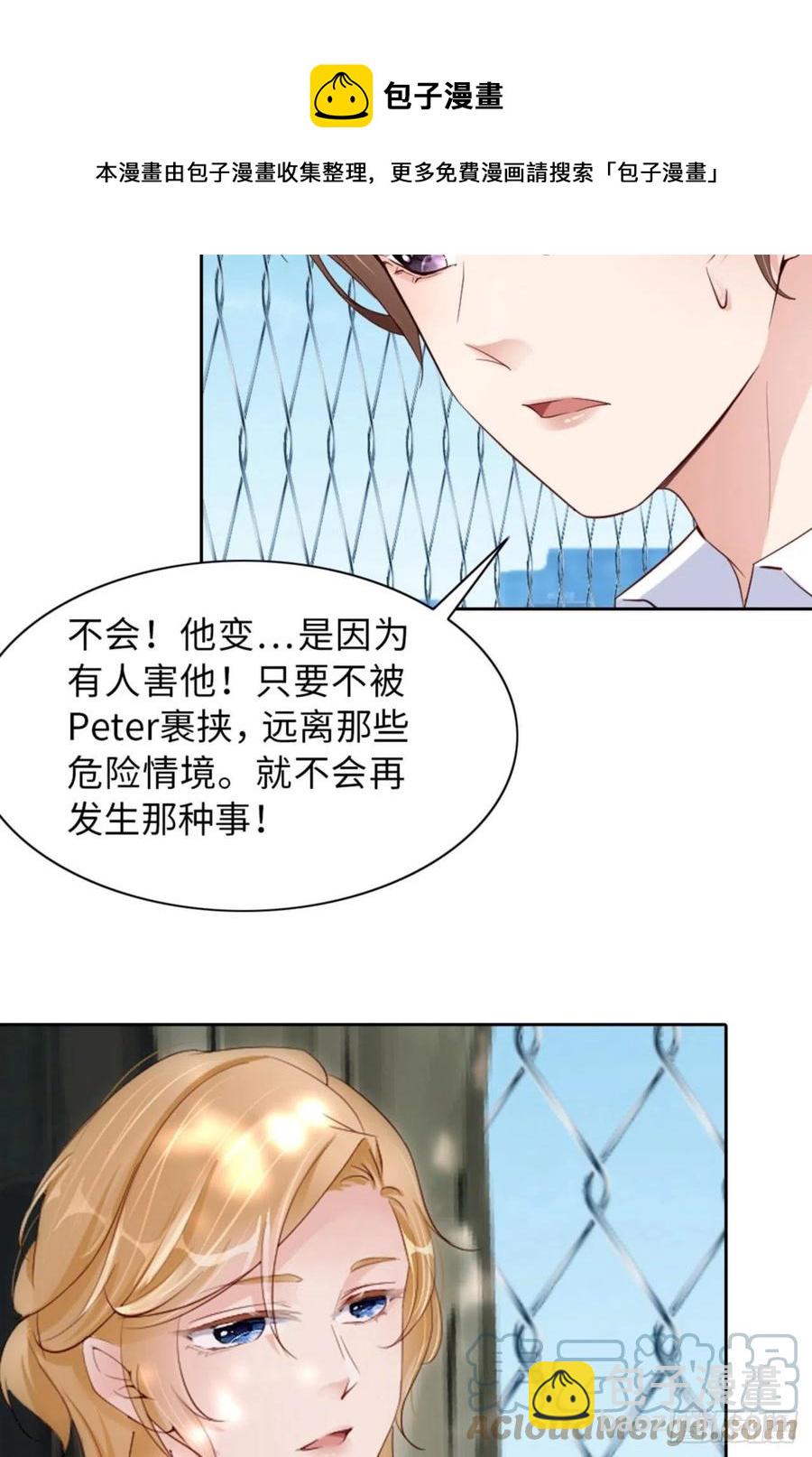 第46话 命运的安排(1/2)-第48话