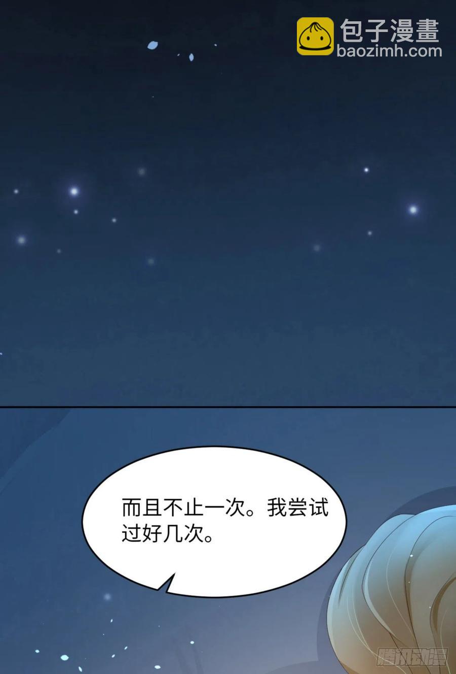 第46话 命运的安排(1/2)-第48话