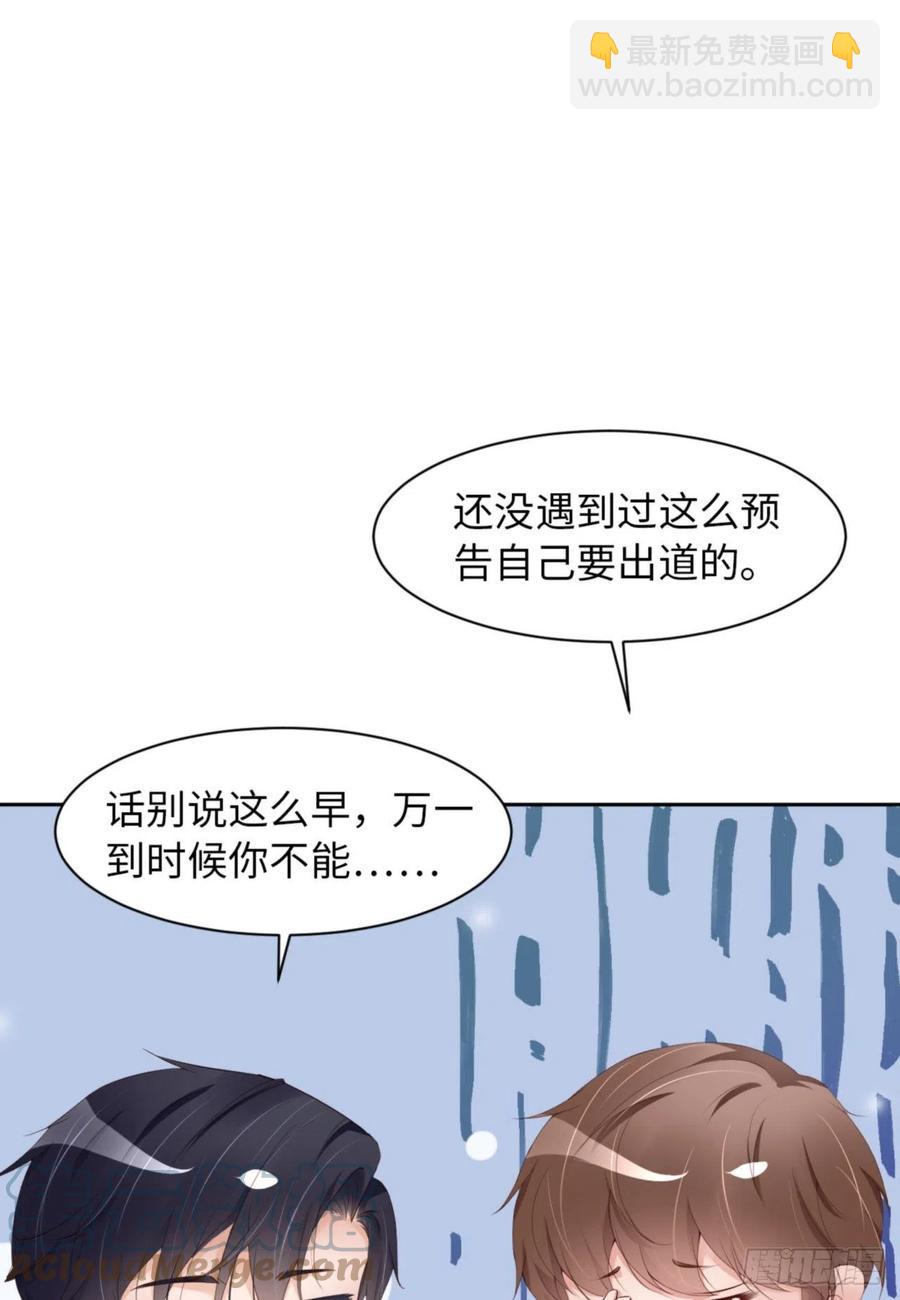 第46话 命运的安排(1/2)-第48话