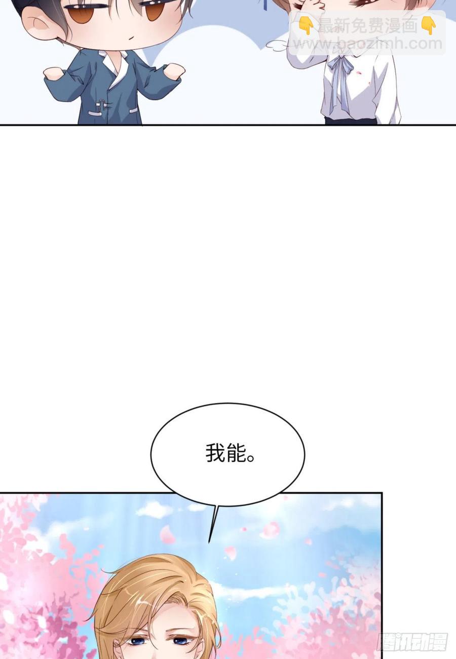 第46话 命运的安排(1/2)-第48话