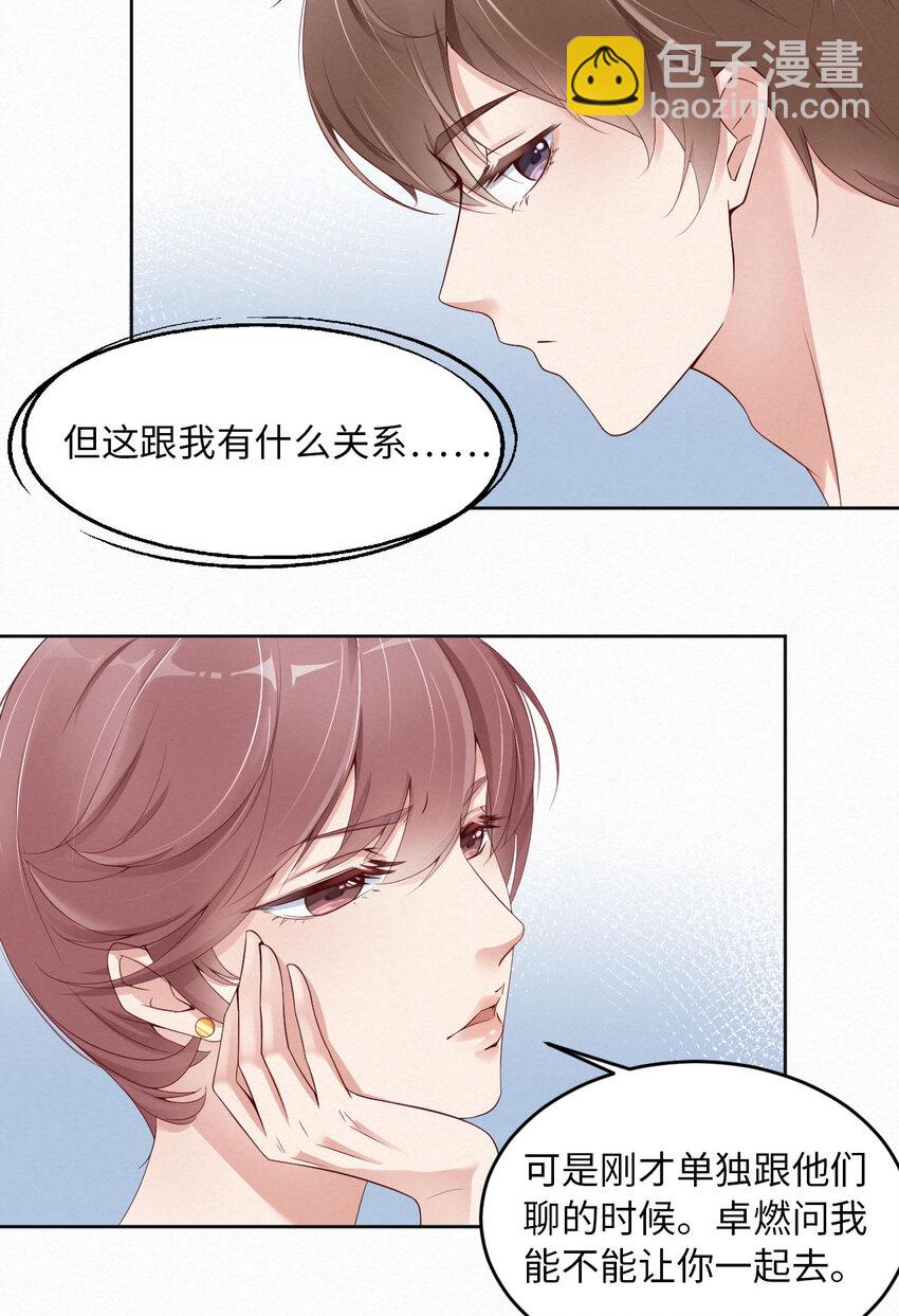 第5话 我喜欢你呀-第6话