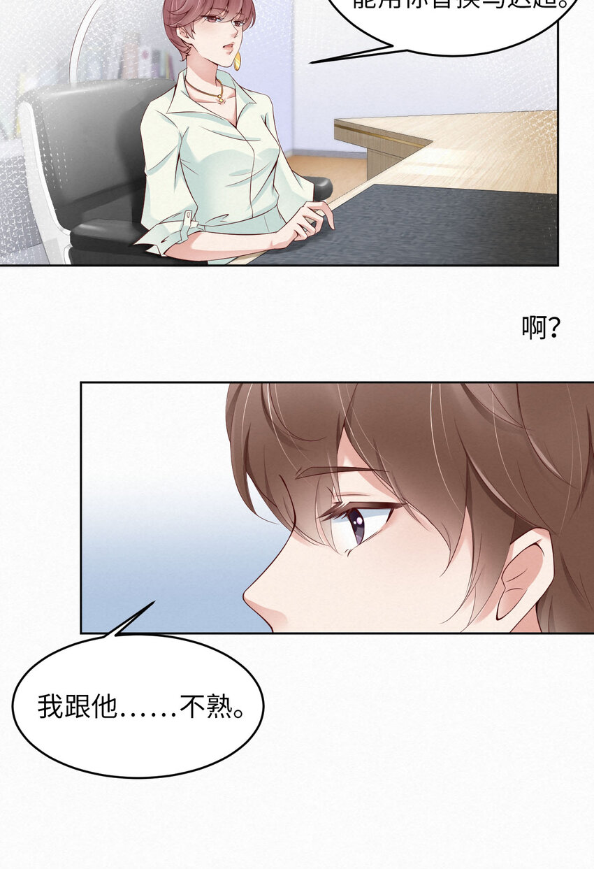 第5话 我喜欢你呀-第6话