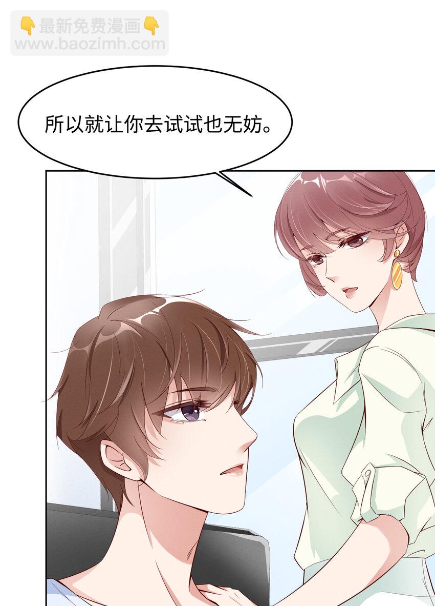 第5话 我喜欢你呀-第6话