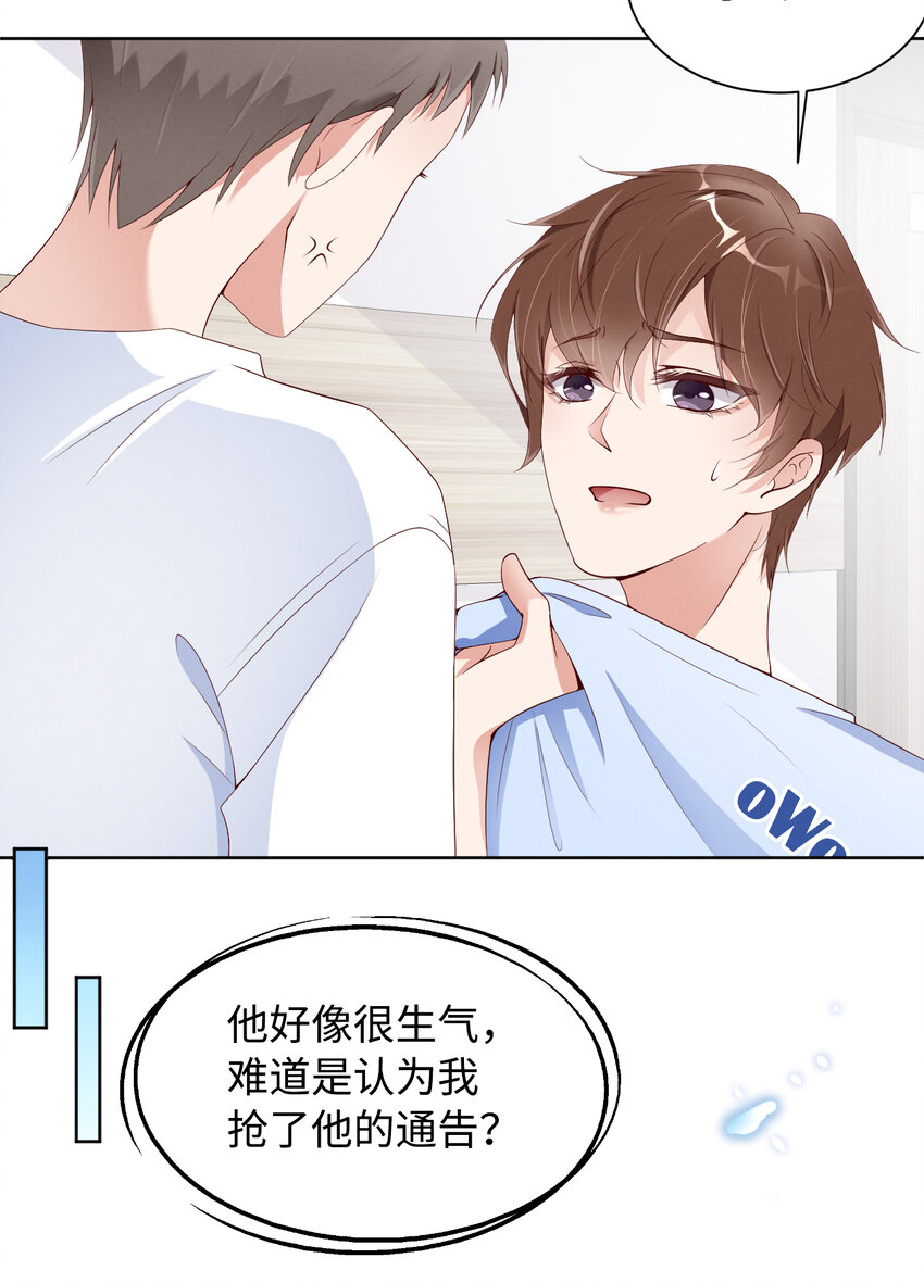 第5话 我喜欢你呀-第6话