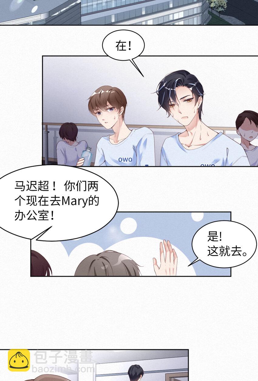 第5话 我喜欢你呀-第6话