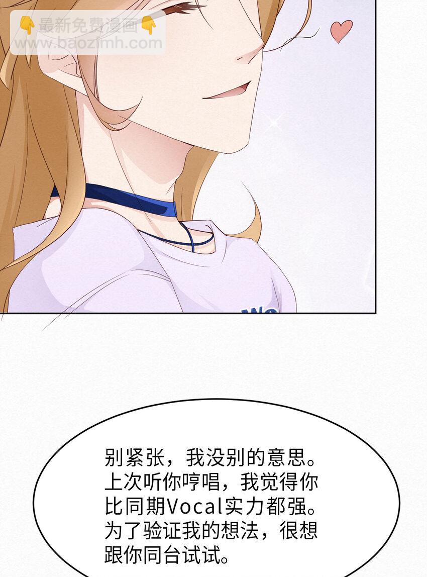 第5话 我喜欢你呀-第6话