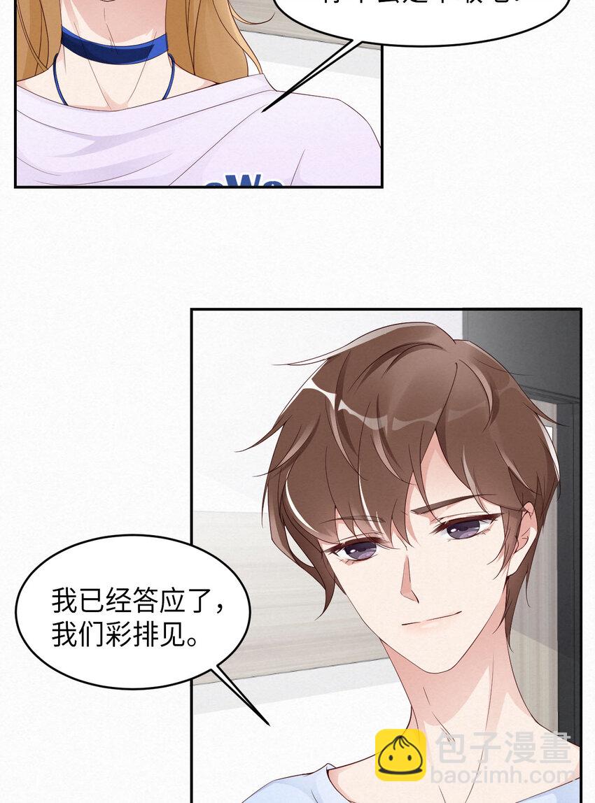 第5话 我喜欢你呀-第6话