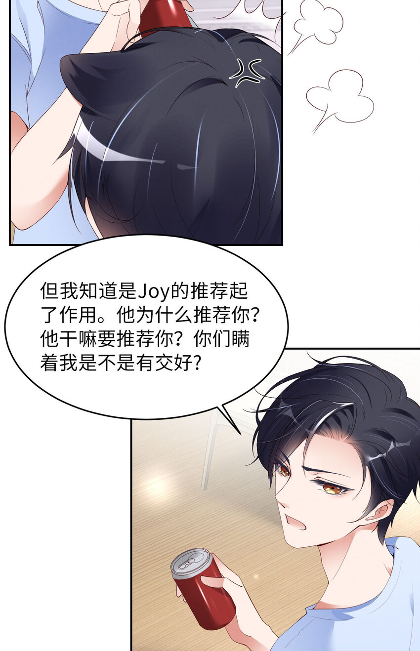 第5话 我喜欢你呀-第6话